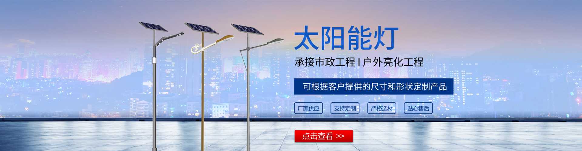 鄂托克前旗太阳能路灯哪家好
